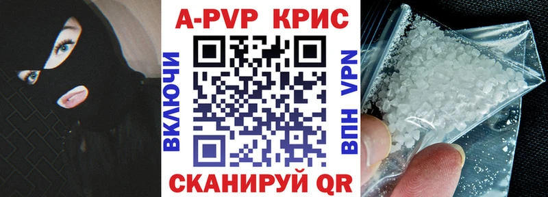 Альфа ПВП СК КРИС  Зима 