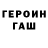 ГАШИШ Изолятор JDesroch 98