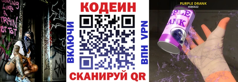 Кодеиновый сироп Lean напиток Lean (лин)  Зима 