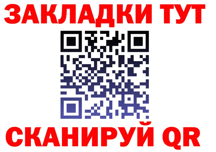 Как найти закладки? darknet клад Зима