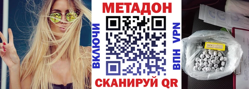 Метадон VHQ  Зима 